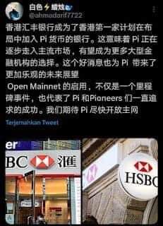 Pi Network Việt Nam tweet media