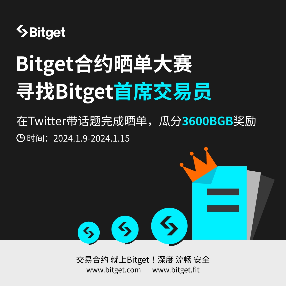 Bitget_zh's tweet photo. 🏆合约晒单大赛：寻找 #Bitget 首席交易员！
参与合约晒单，瓜分3600 #BGB 🎁

带 #Bitget合约交易大赛 话题并@Bitget_zh
发推晒出合约收益图即可参与

🥇首席交易员：收益率前3名获得666 BGB
🥈合约战神：4-10名获得200BGB
🥉合约幸运星：从参赛推文中抽10人得20BGB

转推本条抽10人直接得20BGB🧧 https://t.co/p5wGDLHqWW