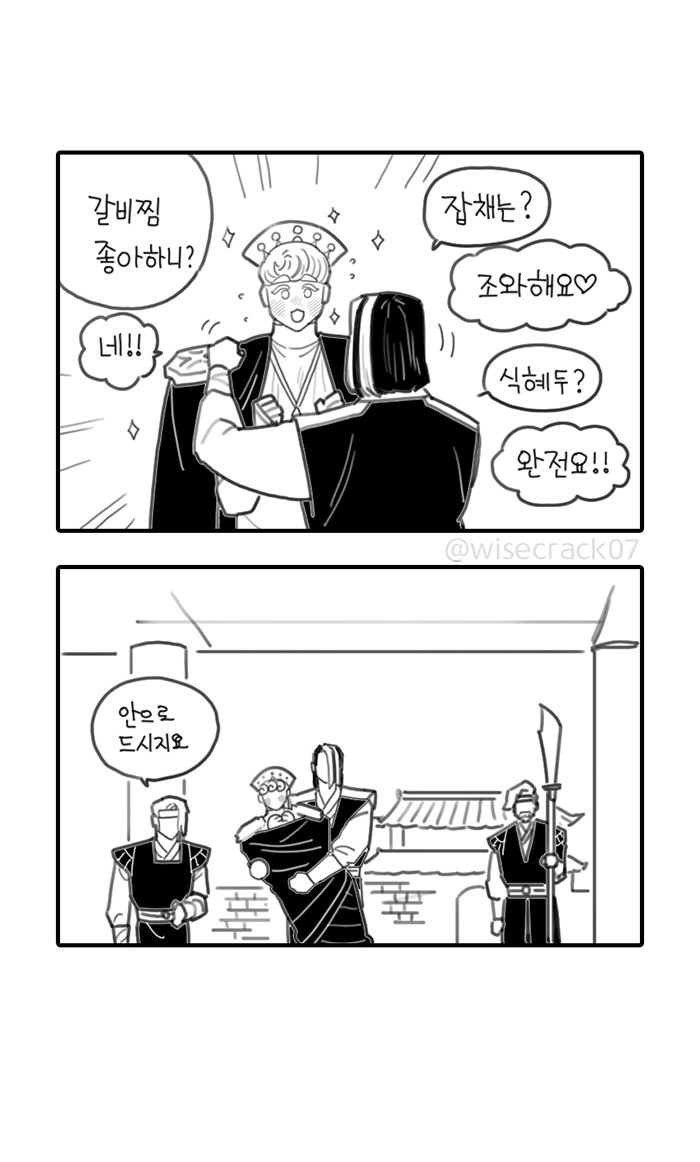 wisecrack07's tweet photo. 새아가와 꼭 같이 오너라. https://t.co/Rqo5eoWWdP