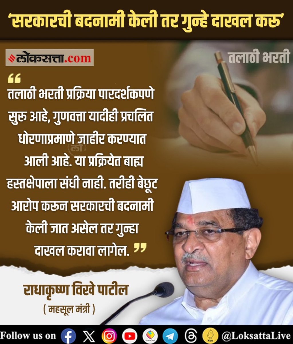 झोपेचं सोंग घेणाऱ्याला कस जाग करायचं?

मुर्दाड सरकार विद्यार्थ्यांच्या भविष्याशी खेळत आहे.😡😡
#तलाठी_भरती_घोटाळा 
#तलाठी_भारती_रद्द_करा