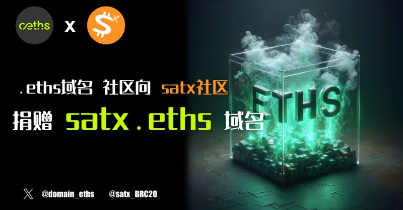 domain_eths's tweet photo. 感谢@satx_BRC20社区支持~
#eths域名 社区为 satx社区 赠送的 satx.eths域名,预祝 $satx 成为2024年的比特币铭文新贵
.eths域名, 一个建立在 #Ethscription 基础上的开创性域名,永不续费,终身所有权,零成本维护 #ethsdomain #$satx #铭文 https://t.co/jhcokUplCj