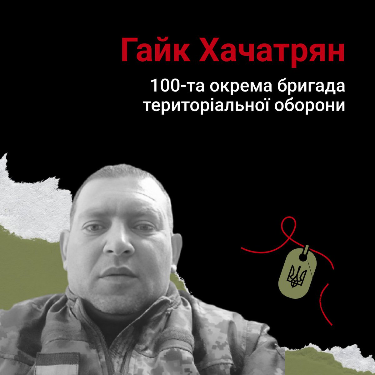 Він із честю виконав обов'язок щодо захисту держави і до останнього подиху залишався вірним присязі. Уродженець Вірменії Гайк Хачатрян віддав життя за Україну 26 квітня 2023 року на Донеччині внаслідок обстрілу. Бійцю був 41 рік.
victims.memorial/people/haik-kh…

#меморіал_героїв