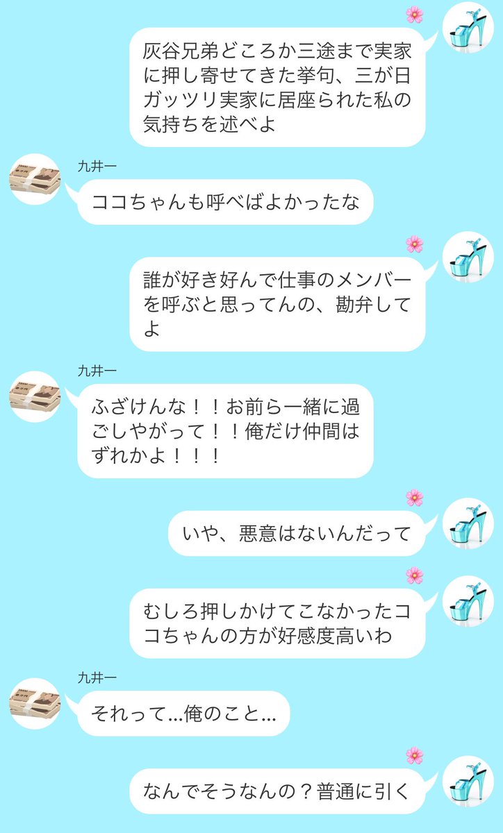 namerou_sake's tweet photo. これはお正月にアップしようとしたけど挫折したやつです
途中までだけど供養 https://t.co/skQvAACZMC
