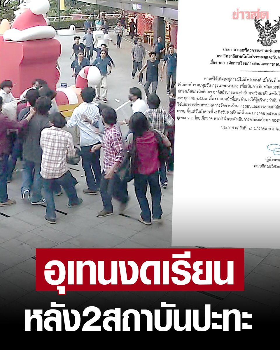 Khaosodonline tweet media