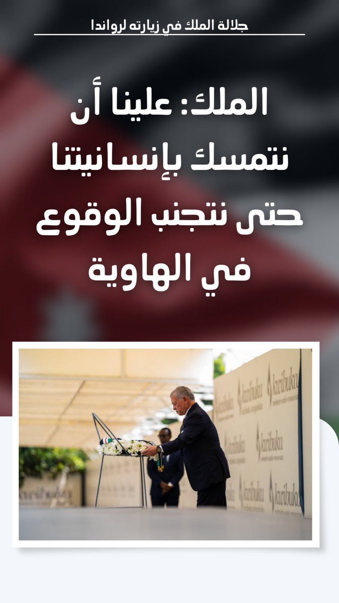 ألاردن سيبقى داعم اول للقضية الفلسطينية و تحقيق السلام العادل والشامل لها بقيادة جلالة الملك المفدى عبدالله بن الحسين 
#الأردن 
#الاردن_خط_احمر