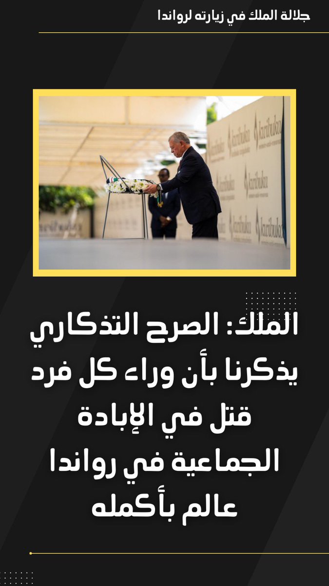 #الأردن_يحاكم_الاحتلال