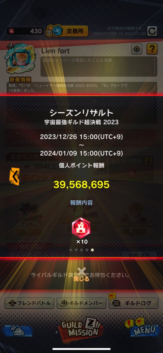 akkunTA's tweet photo. Lien fortのみんなお疲れ様でした！
称号戦の結果は2位で悔しい結果に終わったけれど、アクティブ部門で1位取れて良かった！ギルド内上位の方に追いつけなくて力の差を感じた😭
ありがとう！Lien fort!!! https://t.co/Nt1beUUSMU