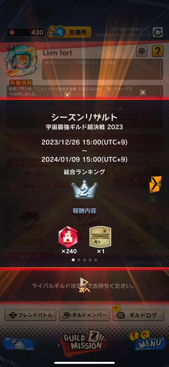 akkunTA's tweet photo. Lien fortのみんなお疲れ様でした！
称号戦の結果は2位で悔しい結果に終わったけれど、アクティブ部門で1位取れて良かった！ギルド内上位の方に追いつけなくて力の差を感じた😭
ありがとう！Lien fort!!! https://t.co/Nt1beUUSMU
