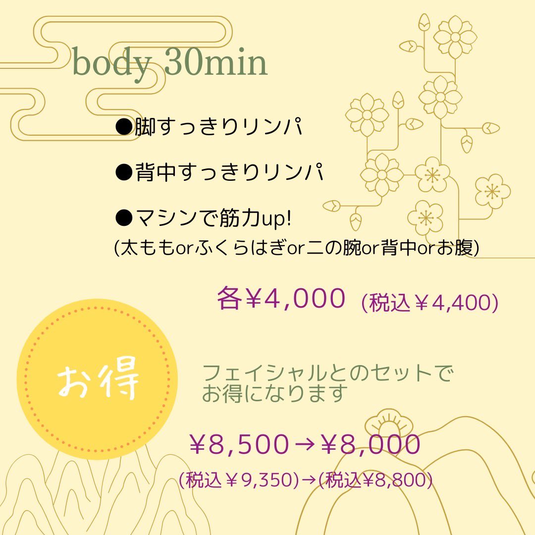 spasuisyun's tweet photo. ୨୧┈┈┈┈┈┈┈┈┈┈┈┈┈┈┈┈┈┈୨୧
潮芦屋温泉SPA水春内3Fにある
エステサロン サンパティークです☺️

1月キャンペーンのコースのご案内です✨️

ボディとフェイシャルをそれぞれ選んで組み合わせるコースです。
お得なコースになってますので是非お越しください😊

#兵庫県温泉 #芦屋 #水春 https://t.co/cYcWdD0vzT
