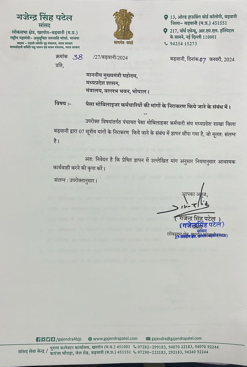 ChandarBarela's tweet photo. आदरणीय सांसद महोदय जी @gajendra4bjp को कोटि-कोटि धन्यवाद जो पैसा मोबिलाइज की आवाज को मुख्यमंत्री तक पहुंचा है @1307Singh @ChouhanShivraj @CMMadhyaPradesh @DrMohanYadav51 @drnishantkhare @JansamparkMP @minprdd @PROJSKhargone @mopr_goi @CollecterK @IASJyotiSharma https://t.co/VDCMnGabQo