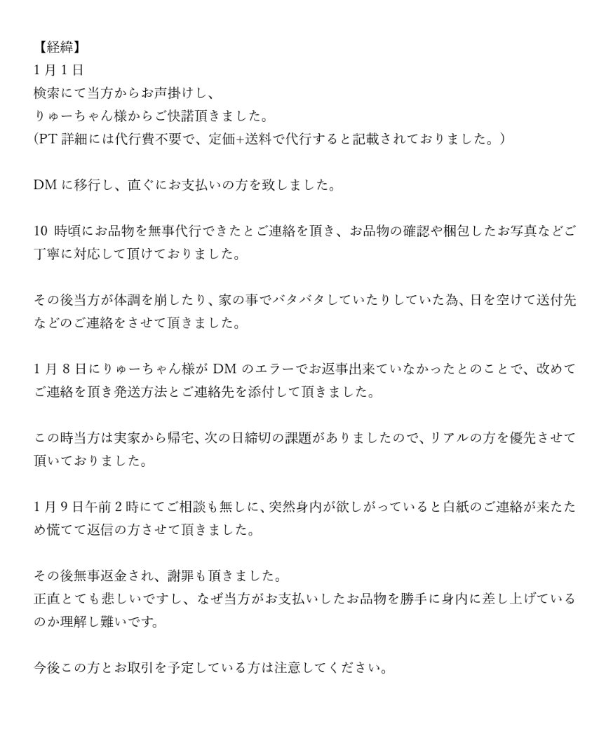 りゅーか/プロカ必読🍀 tweet media
