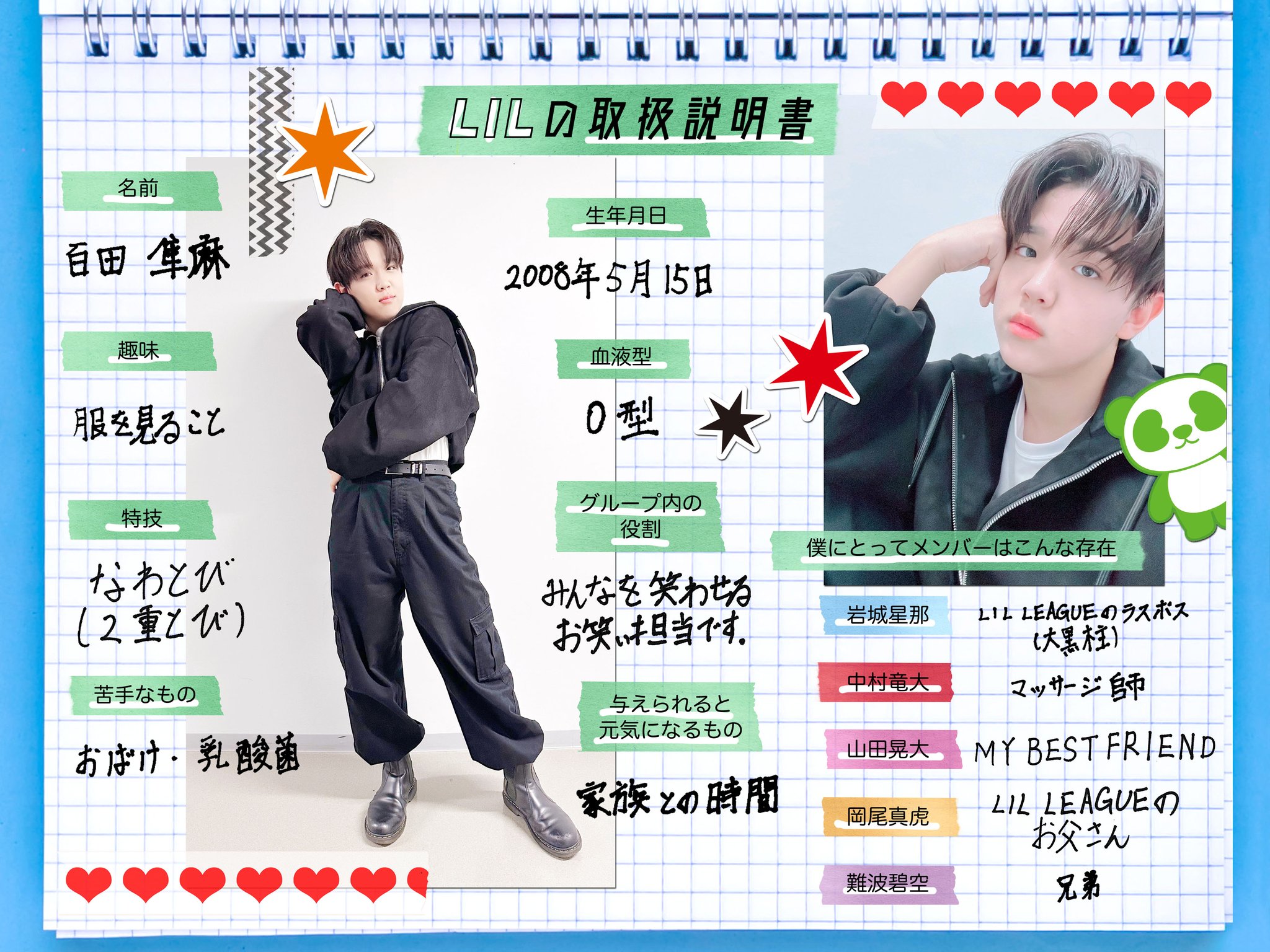 LIL LEAGUE 直筆 サイン アクリルキーホルダー アクキー 百田隼麻①