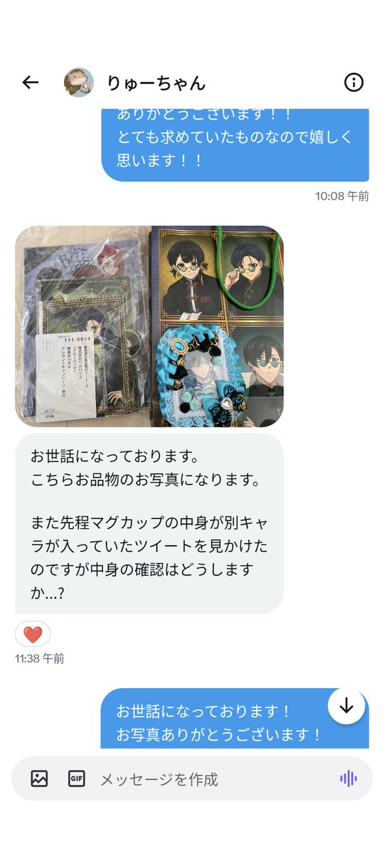 りゅーか/プロカ必読🍀 tweet media