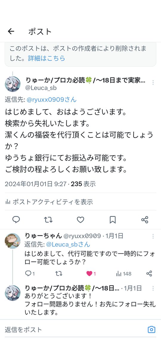りゅーか/プロカ必読🍀 tweet media