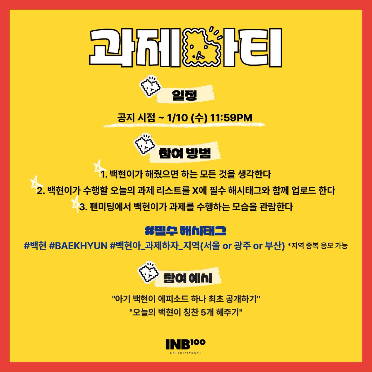 kwaveone's tweet photo. 🎉 Get ready for a sweet escape with BAEKHYUN at the 2024 SNACK PARTY Fanmeeting! 🍪✨ Unleash your inner artist and share your favorite legendary moments of Baekhyun in your own creative flair. Check out the image for more details! 

#BAEKHYUN #SNACK_PARTY #EXO #INB100 https://t.co/NyGidllxHN