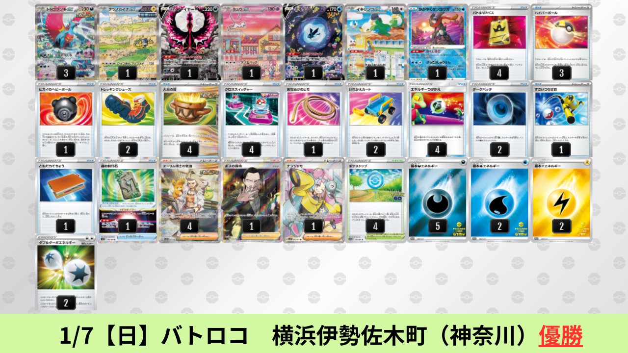 ポケカブック on X: 