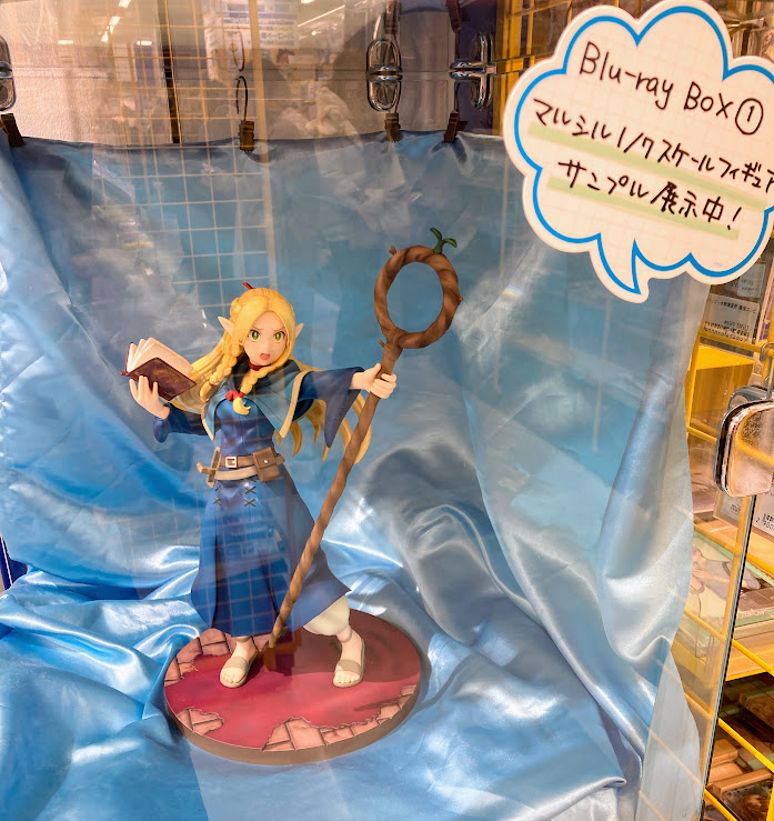 ダンジョン飯 マルシル フィギュア　1/7 Blu-ray限定版 ダンジョン飯 マルシル 1/7 完成品フィギュア (ダンジョン飯 Blu-ray