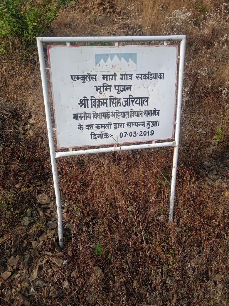 TheNewsRadar1's tweet image. 💥Stone laid 5 years ago, but work on🚑 ambulance road to Chamba’s SC-dominated village yet to begin 💥

#ChambaDistrict #InfrastructureDelay
#ScheduledCasteCommunity #RoadConstruction
@CMOFFICEHP @SukhuSukhvinder 

Read Full Article👇

thenewzradar.com/himachal-prade…