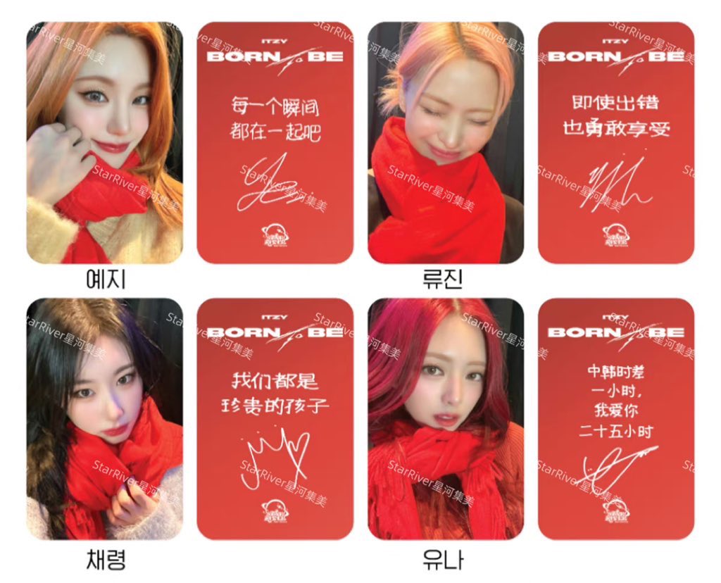 ITZY Starriver 特典 リア StarRiver on X: 
