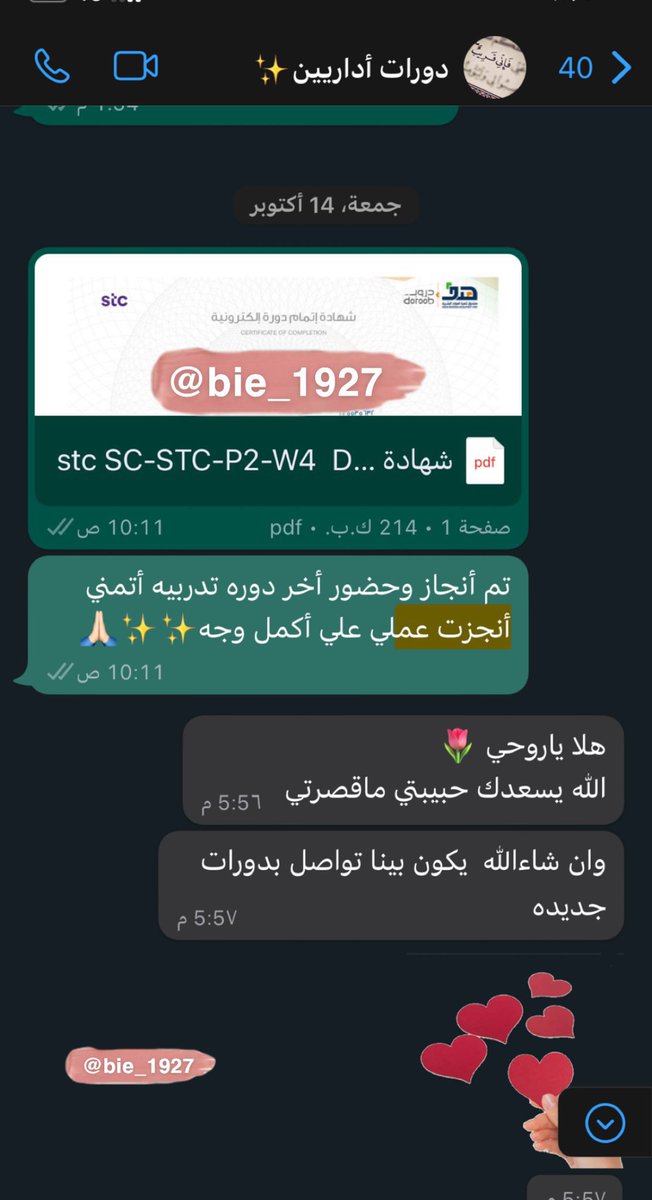 bie_1927's tweet photo. لـ حضور دورات منصة دروب معتمده ورسميّه للترقيه ومعتمده في نظام فارس للأداريين✨😍

الحمدلله أراء الزملاء الإداريين بحضوري🙏🏻

-التواصل خاص📩

 #نظام_فارس https://t.co/cxsvVVGOu4