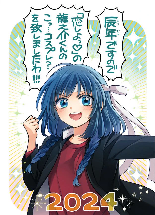 Replies by 椿いづみ (@tubakiidumi) / X