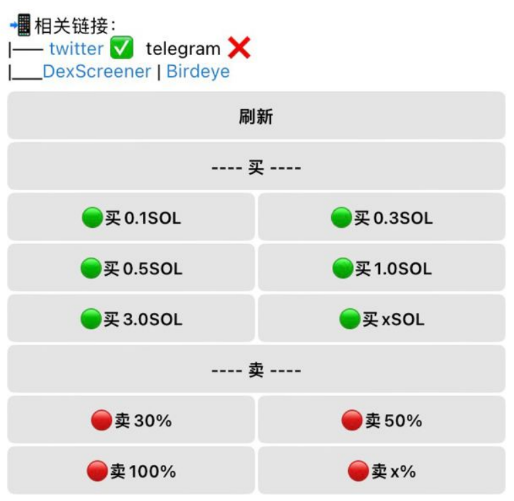 PepeBoost888's tweet photo. 新人指南：如何交易sol土狗币？#memecoin 

今天群车20多人，早期买 $TROLL $CTO 起码都吃到了3-5倍，有人刚进群一买就舒服了。还有些问不知道交易怎么操作的，写个帖子说明下：

#Solana 链的swap平台都比较慢且不好用，差几分钟价格变动会很大，买土狗币很不方便。一般建议用telegram bot交易，我们的bot链接：https://t.co/yoAtQeIBIn

交易bot怎么用？
1、连接钱包：可以导入私钥绑定你的钱包，或者直接生成新钱包，充值后即可开始交易
2、交易：输入代币合约地址（可以在看线网站找，也可以看群友分享），买：点击买入金额，卖：点击卖出比例
3、发送 /asset 批量查看买入的token持仓

TIPS:
1、sol土狗币波动很大，暴涨归零都很快，新手建议单笔买入金额<1sol 
2、滑点建议设置10~20，滑点最低也要>5，不然交易很容易失败；取决于币的波动，冲开盘项目甚至可以拉到1000

💳sol常用钱包：https://t.co/gMLlEVPAtj，另外Trust wallet、TP钱包 都可以添加solana链

📈看线网站： https://t.co/WY6vFnVbCa ,  https://t.co/jmRys5eIs3 可以查看代币实时走势，也可以筛选找项目，找到喜欢的复制合约地址就行

后续我们bot还会出狙击和挂单功能，越做越好！大家有建议、有问题都欢迎提