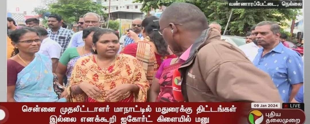 maduraites's tweet photo. சிறப்பு...🔥👌

#TNGIMForgotMadurai #Madurai

@OfficeOfPTR @ptrmadurai @pmoorthy21 @SuVe4Madurai @TRBRajaa @OfficeOfTRBR @CMOTamilnadu @mkstalin @Udhaystalin @annamalai_k @g_thalapathimla https://t.co/yzRHNmFT7y