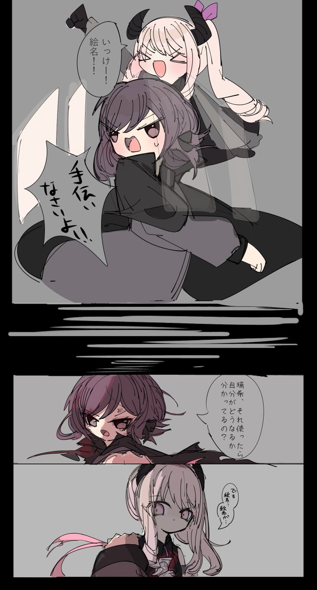 ニーゴで見習い魔女と使い魔パロ #prsk_fa 
