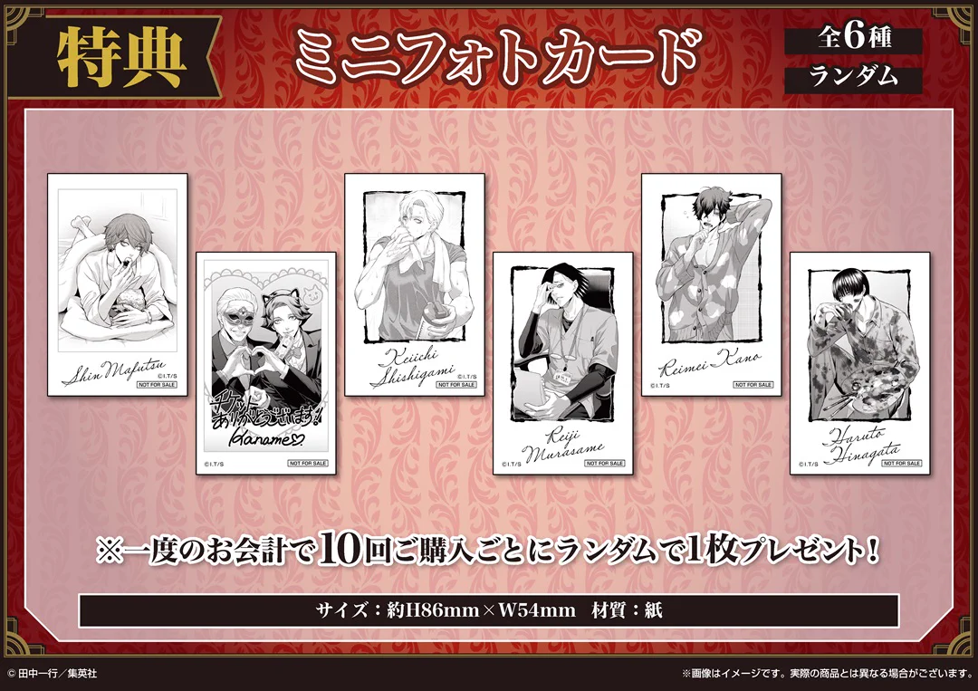 ジャンケットバンク 特典 ミニフォト くじメイト まとめ売り メディコス・エンタテインメント_総合 on X: 