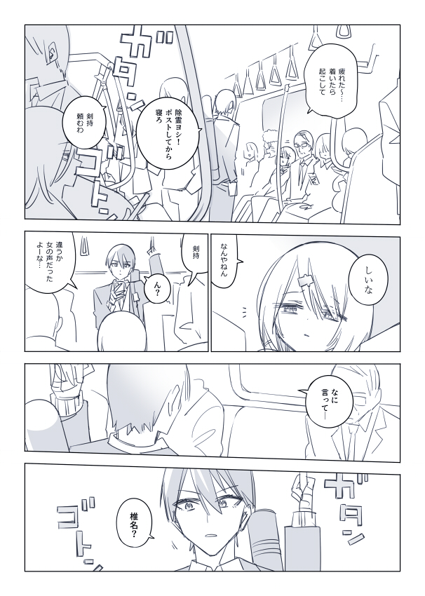 もちもち冒頭だけ漫画 