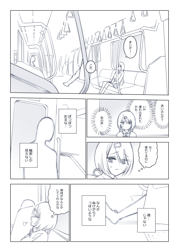 もちもち冒頭だけ漫画 