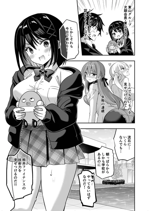 本日発売のドラゴンエイジ2月号にてストラバ36話載ってます。
今回は熊井ちゃんの出オチのお話です。
あと付録カレンダーで山田さん描き下ろしてますのでぜひー 