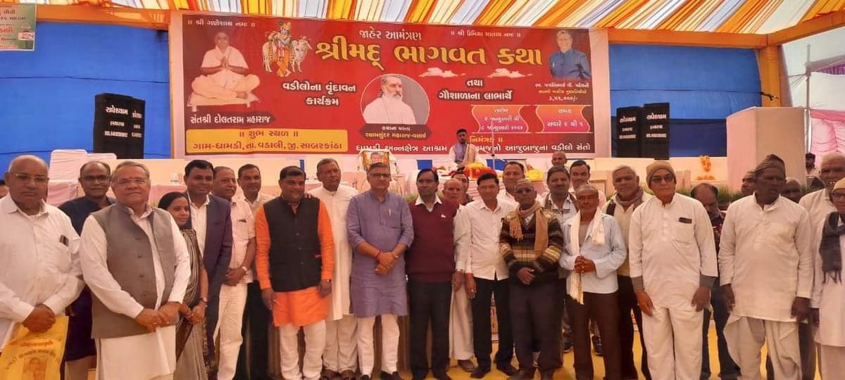 jdpatel182's tweet photo. ગતરોજ વડાલી ખાતે શ્રીમદ્ ભાગવત સપ્તાહના પૂર્ણાહુતિ પ્રસંગે... https://t.co/mEPSBBrH2K