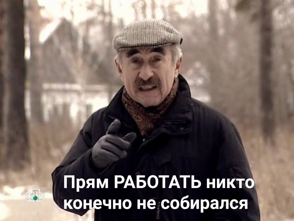 Eto_Misha's tweet photo. Мы все такие вчера: блииин завтра на работу
Сегодня: https://t.co/mX2wq5YmZ2