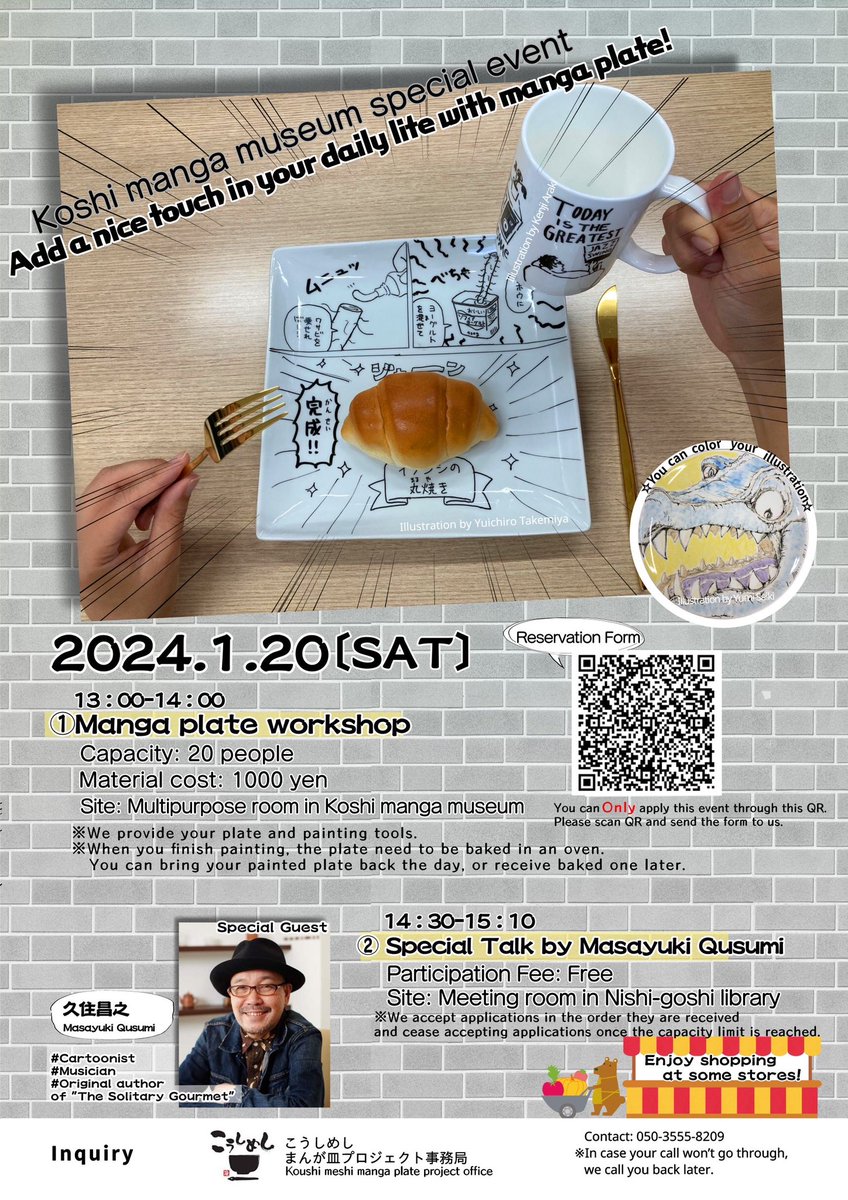 続報📣
ちなみに、まんが皿ワークショップには久住さんも参加されます😊
まだ空きがありますので、お時間がある方はぜひご参加下さい✨
#こうしめし　#久住昌之