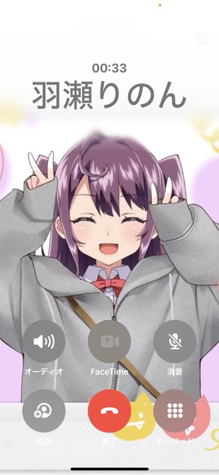 電話帳コレで登録したら電話かかってきた時バチバチに可愛かったので皆様オススメです☺️
#羽瀬りのん 