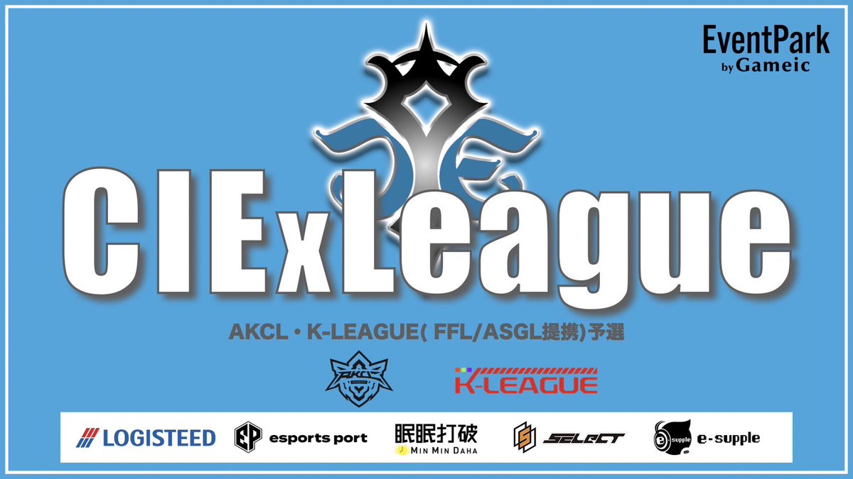 【CIExLeague】 閉幕致しました💐 tweet media