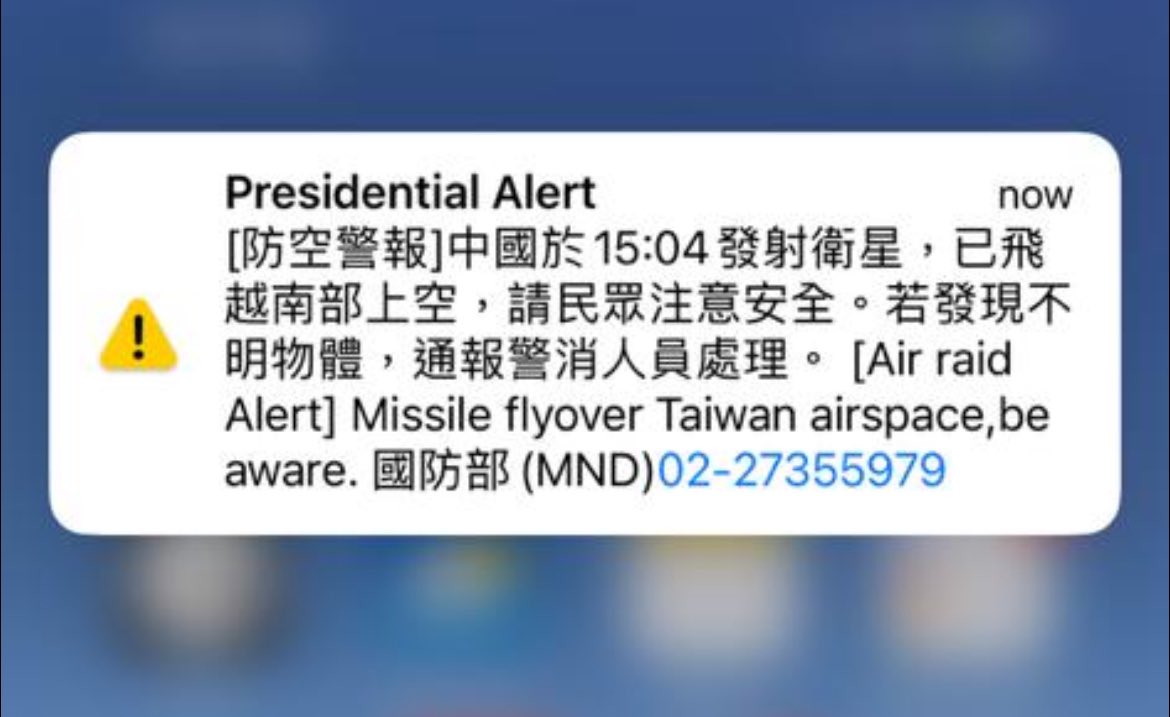 Taiwan’s election is in 4 days and this alert has just been pushed to our phones. It alerts to a “missile” flying over Taiwan airspace. Alerts like this are highly unusual here. Ministry of National Defense has now confirmed it referred to a Chinese satellite launch.