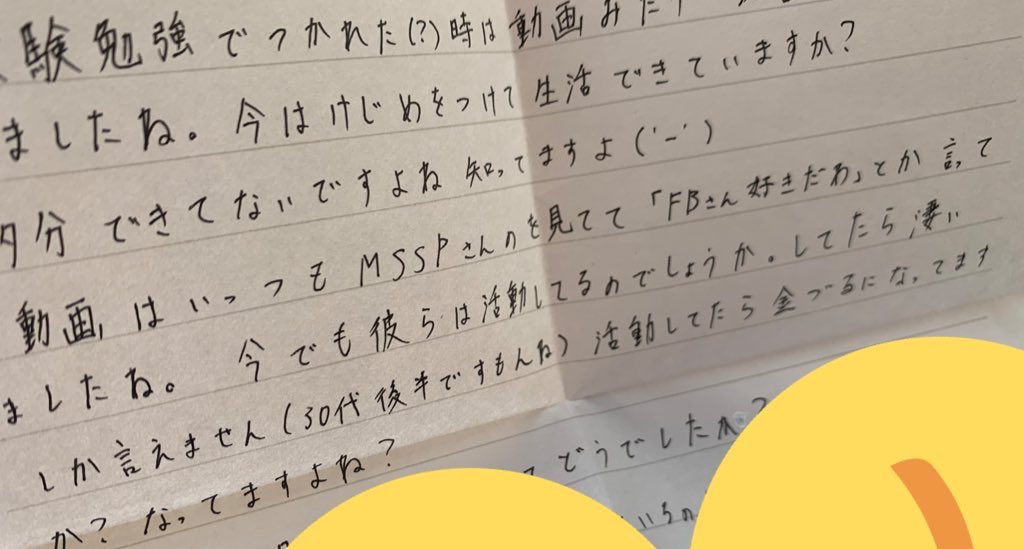 持田 葉月 tweet media