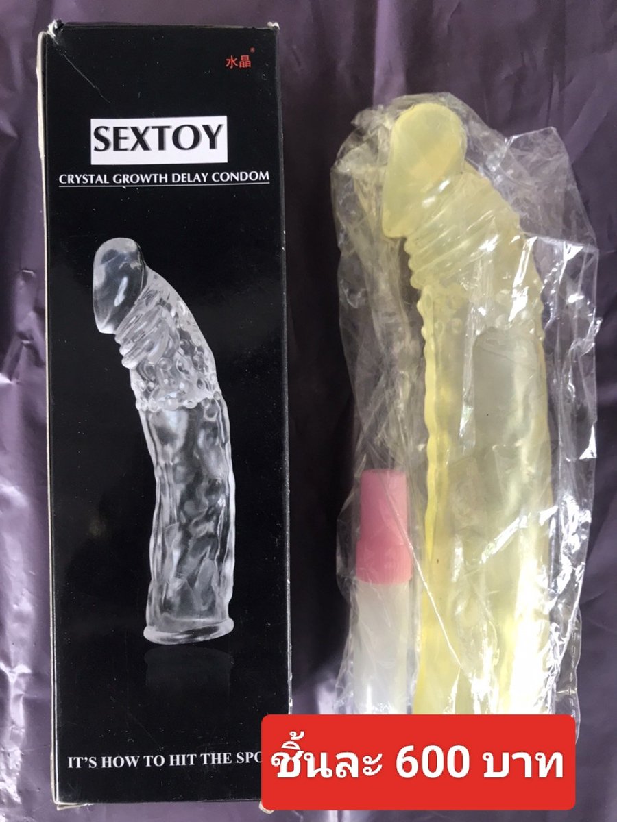 ยาปลุกเซ็กส์ เซ็กทอย tweet media