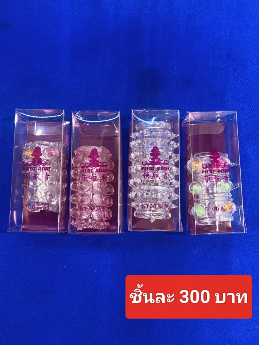 ยาปลุกเซ็กส์ เซ็กทอย tweet media