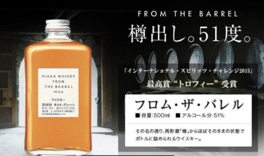 sakeyokomizo's tweet photo. ニッカ 
フロムザバレル
500ml  ¥3080

お申し込みは
フォロー&amp;リポスト&amp;コメントにて
（DMは不要です）
1/21(日)までにご来店頂けるかたのみお申し込みください。

当選者様のみ1/15にDMとなります🙇

#横浜市 #港北区 #新吉田 #新吉田東 #新羽 #綱島 #新綱島 #高田町 #酒横溝 https://t.co/2w5eJl98dC