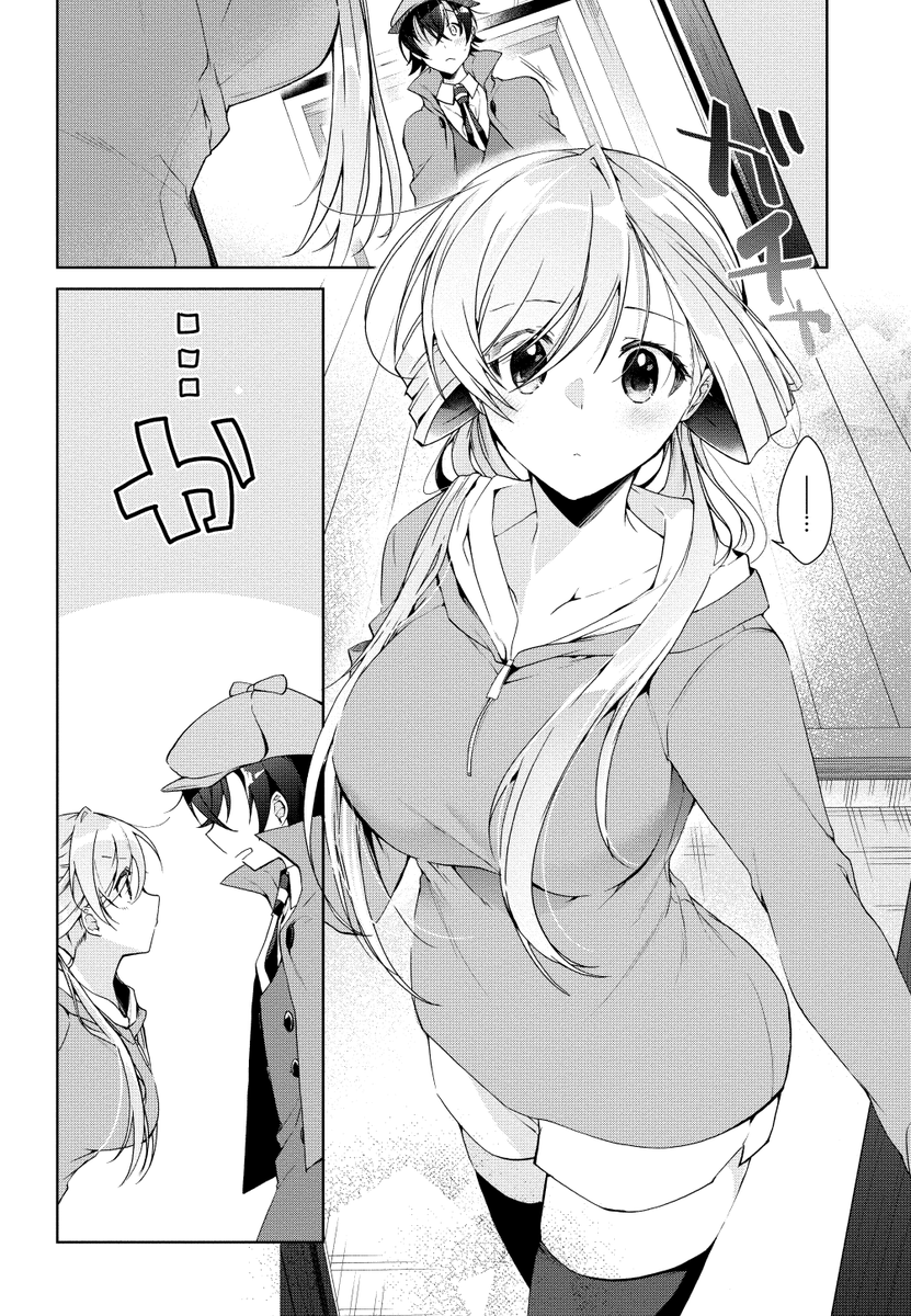 同棲初日にえっちな本を17歳彼女が見つけちゃう話(1/4) 