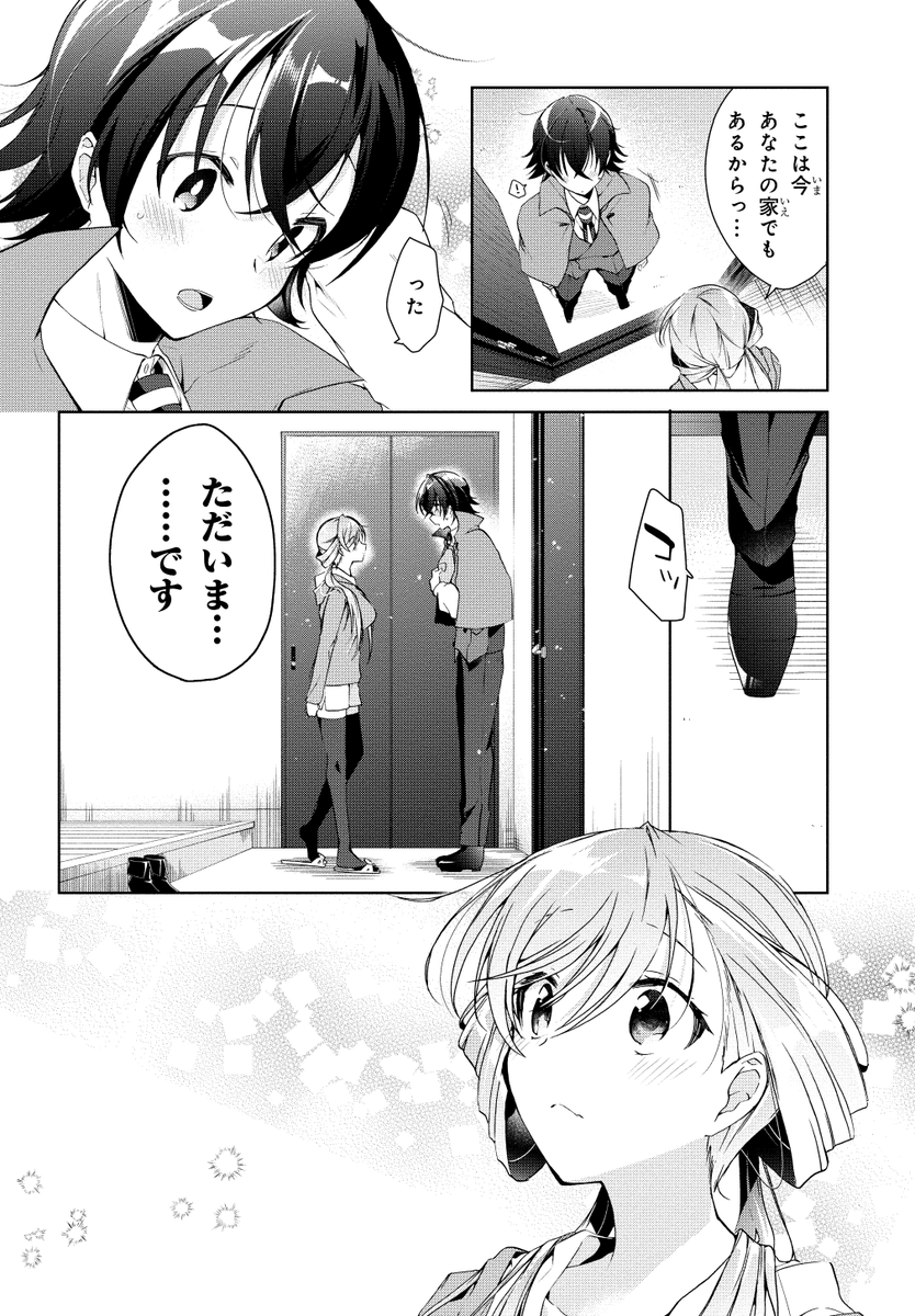同棲初日にえっちな本を17歳彼女が見つけちゃう話(2/4) 