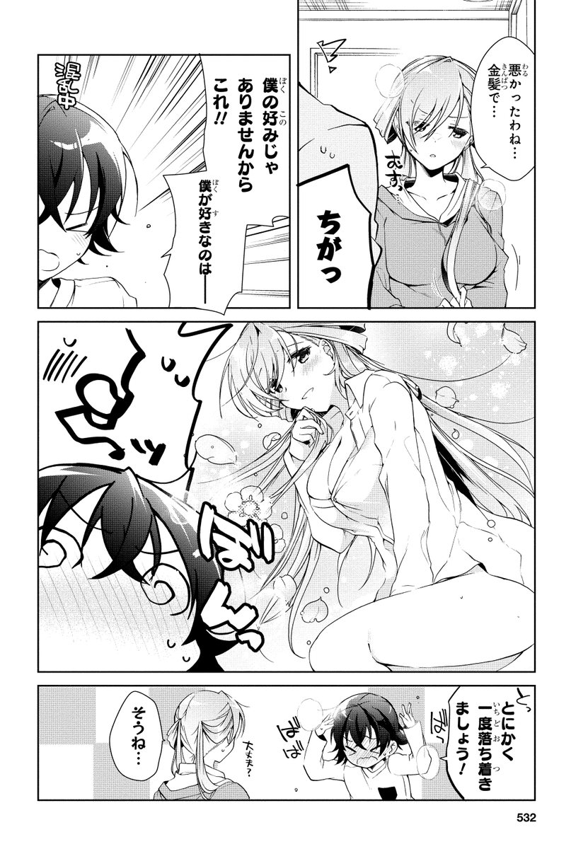 同棲初日にえっちな本を17歳彼女が見つけちゃう話(4/4)【再掲】

一式さんは恋を知りたい。3巻より抜粋でした📖
1巻電子書籍96%オフ、2~5巻50%オフセール中!気になるなという方もこれを機にぜひ♡
1巻 https://t.co/2W0SdZydVd
紙派の方はこちら💘
最新6巻 https://t.co/rqgNTqd68K
#一式さん 