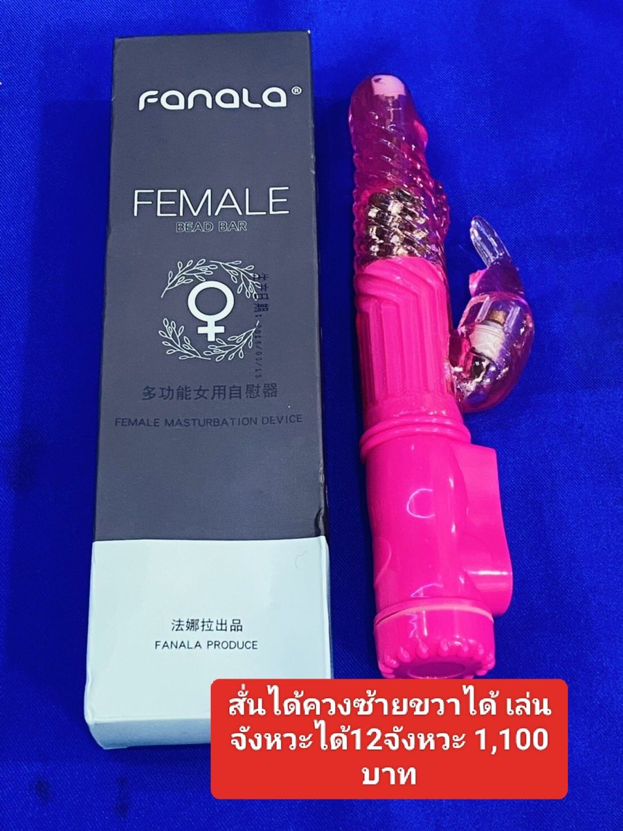 ยาปลุกเซ็กส์ เซ็กทอย tweet media