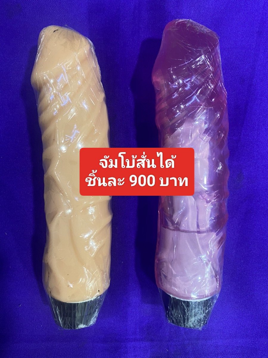 ยาปลุกเซ็กส์ เซ็กทอย tweet media