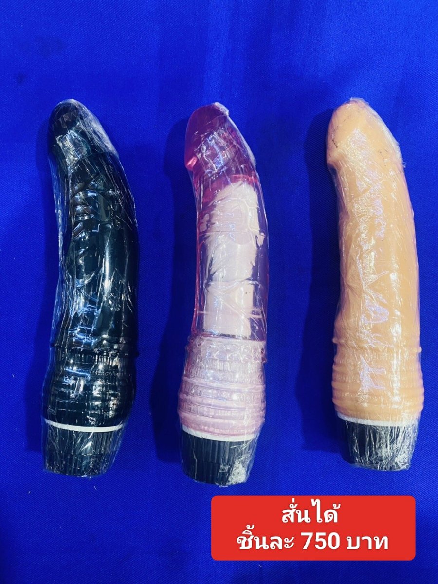 ยาปลุกเซ็กส์ เซ็กทอย tweet media