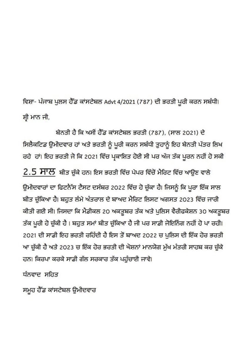 dhindsa0007's tweet photo. @BhagwantMann Where is head constable joining after postponed joining ceremony Becoz CM sir goes to meditation classes#Stop Harassing students#head constable candidates are waiting from 21#R you serious about candidates harassment or you need advertisement for your govt from every recruitment https://t.co/7gTUO3AzCx