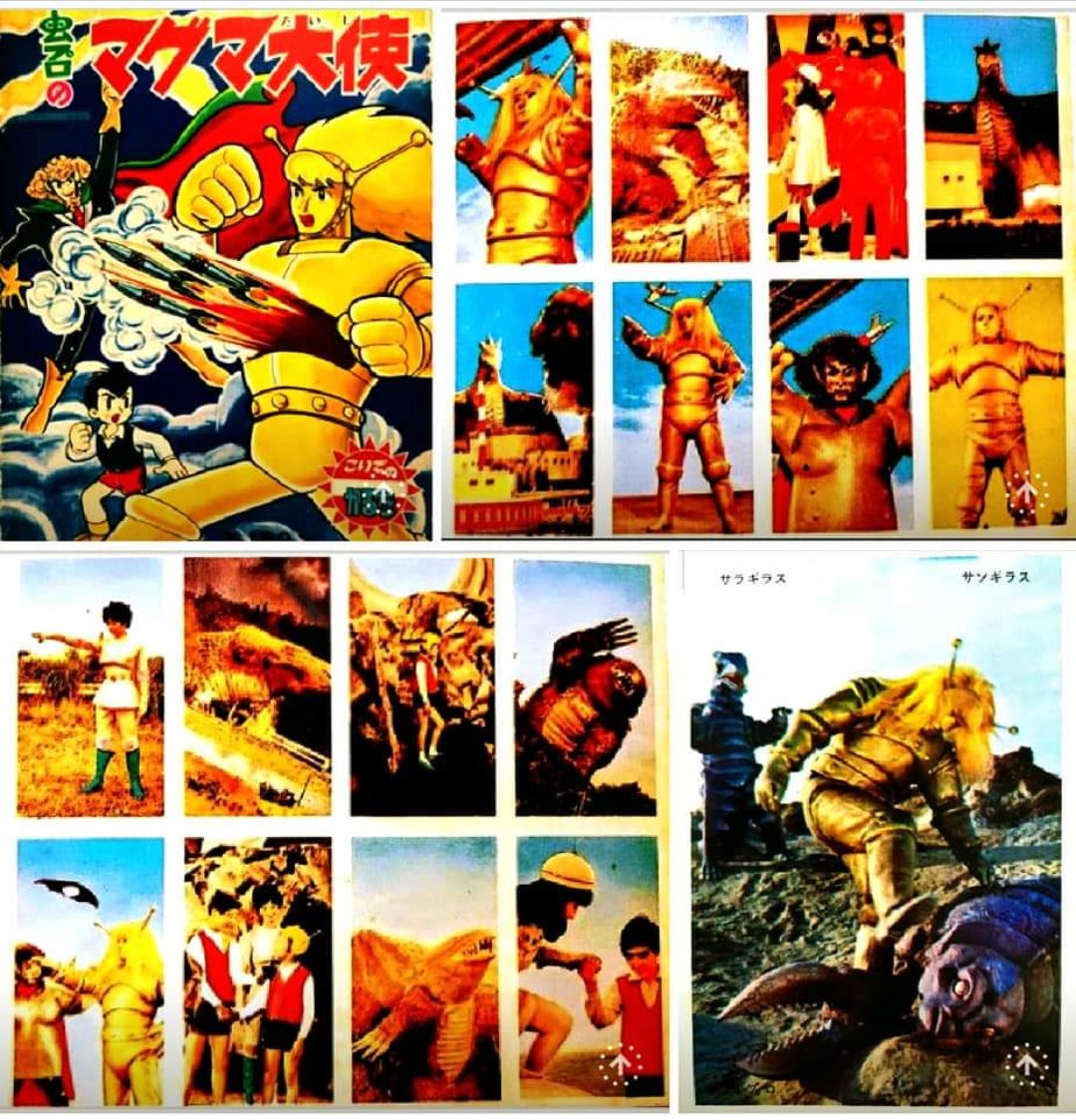 昭和最後の日だから昭和のキャラクター貼る 『#マグマ大使』は